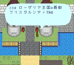 ロマンシング サ・ガのプレイ日記3：レトロゲーム(スーファミ)_挿絵27