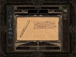 エアとスライムの実験室：Baldur's Gate 2#120_挿絵5