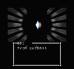 スウィートホームのプレイ日記13：レトロゲーム(ファミコン)_挿絵13