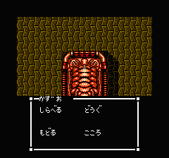 スウィートホームのプレイ日記14：レトロゲーム(ファミコン)_挿絵7