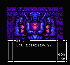 スウィートホームのプレイ日記17：レトロゲーム(ファミコン)_挿絵36