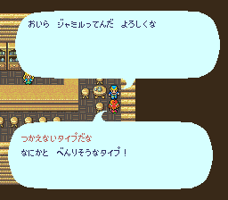 ロマンシング サ・ガのプレイ日記10：レトロゲーム(スーファミ)_挿絵16