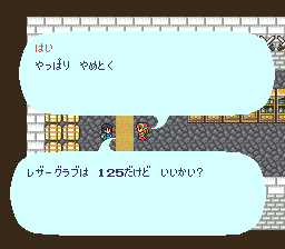 ロマンシング サ・ガのプレイ日記12：レトロゲーム(スーファミ)_挿絵37