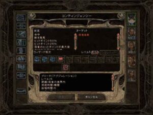 異世界でも逞しいソラムニアの騎士：Baldur's Gate 2#125_挿絵14