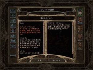 怠惰であるための勤勉：Baldur's Gate 2#127_挿絵9