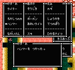 スウィートホームのプレイ日記15：レトロゲーム(ファミコン)_挿絵10