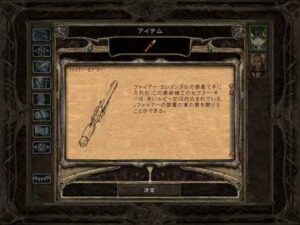 レベルドレインは精神的錯覚に過ぎなかった：Baldur's Gate 2#122_挿絵11