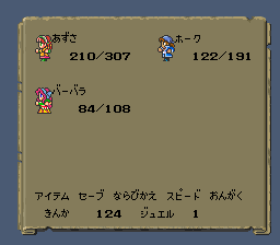 ロマンシング サ・ガのプレイ日記12：レトロゲーム(スーファミ)_挿絵38