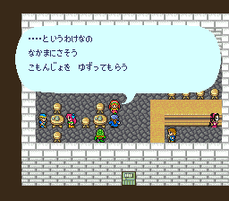 ロマンシング サ・ガのプレイ日記8：レトロゲーム(スーファミ)_挿絵1