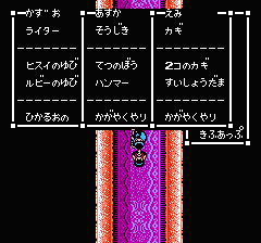 スウィートホームのプレイ日記17：レトロゲーム(ファミコン)_挿絵40