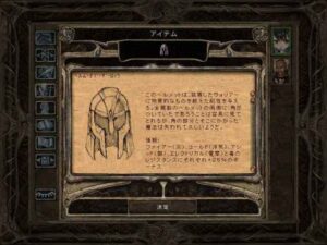 レベルドレインは精神的錯覚に過ぎなかった：Baldur's Gate 2#122_挿絵12