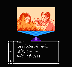 スウィートホームのプレイ日記20：レトロゲーム(ファミコン)_挿絵17