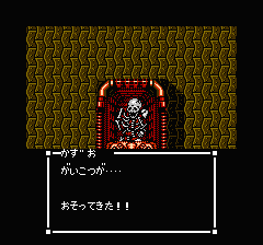 スウィートホームのプレイ日記23：レトロゲーム(ファミコン)_挿絵3