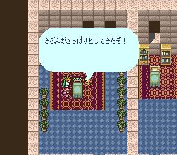 ロマンシング サ・ガのプレイ日記20：レトロゲーム(スーファミ)_挿絵38