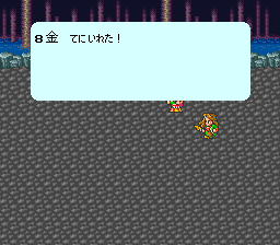 ロマンシング サ・ガのプレイ日記20：レトロゲーム(スーファミ)_挿絵9