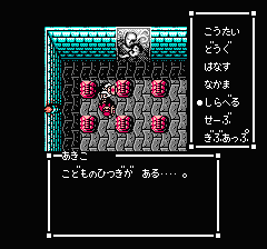 スウィートホームのプレイ日記22：レトロゲーム(ファミコン)_挿絵29