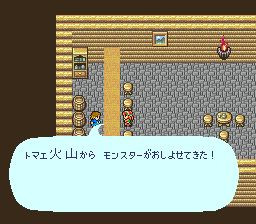 ロマンシング サ・ガのプレイ日記23：レトロゲーム(スーファミ)_挿絵13