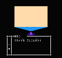 スウィートホームのプレイ日記20：レトロゲーム(ファミコン)_挿絵13