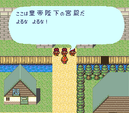 ロマンシング サ・ガのプレイ日記20：レトロゲーム(スーファミ)_挿絵25