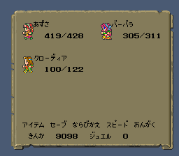 ロマンシング サ・ガのプレイ日記19：レトロゲーム(スーファミ)_挿絵20