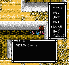 スウィートホームのプレイ日記20：レトロゲーム(ファミコン)_挿絵34