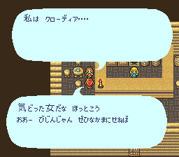 ロマンシング サ・ガのプレイ日記18：レトロゲーム(スーファミ)_挿絵8