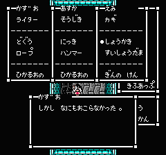 スウィートホームのプレイ日記20：レトロゲーム(ファミコン)_挿絵30