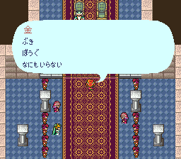ロマンシング サ・ガのプレイ日記20：レトロゲーム(スーファミ)_挿絵40