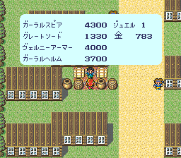 ロマンシング サ・ガのプレイ日記18：レトロゲーム(スーファミ)_挿絵13