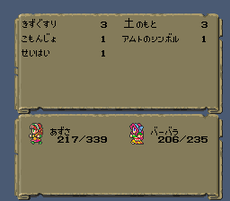 ロマンシング サ・ガのプレイ日記16：レトロゲーム(スーファミ)_挿絵11