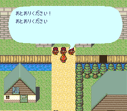 ロマンシング サ・ガのプレイ日記20：レトロゲーム(スーファミ)_挿絵27