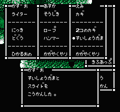 スウィートホームのプレイ日記20：レトロゲーム(ファミコン)_挿絵10