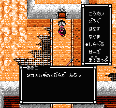 スウィートホームのプレイ日記20：レトロゲーム(ファミコン)_挿絵21