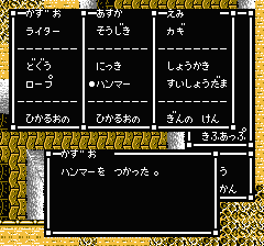 スウィートホームのプレイ日記20：レトロゲーム(ファミコン)_挿絵33