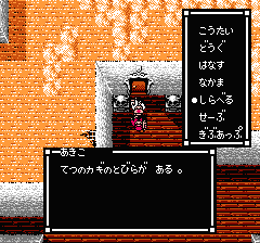 スウィートホームのプレイ日記19：レトロゲーム(ファミコン)_挿絵11