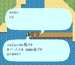 ロマンシング サ・ガのプレイ日記20：レトロゲーム(スーファミ)_挿絵23