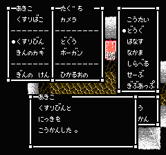 スウィートホームのプレイ日記19：レトロゲーム(ファミコン)_挿絵3