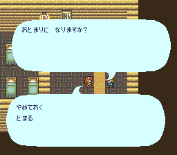 ロマンシング サ・ガのプレイ日記18：レトロゲーム(スーファミ)_挿絵21