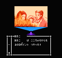 スウィートホームのプレイ日記20：レトロゲーム(ファミコン)_挿絵16