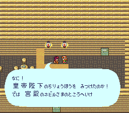 ロマンシング サ・ガのプレイ日記20：レトロゲーム(スーファミ)_挿絵26