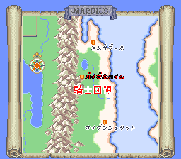 ロマンシング サ・ガのプレイ日記27：レトロゲーム(スーファミ)_挿絵1