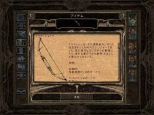 3つの鍵を使って最後の封印を解く：Baldur's Gate 2#145_挿絵12