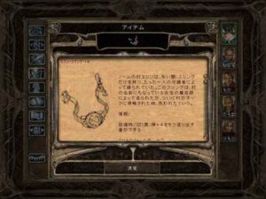 3つの鍵を使って最後の封印を解く：Baldur's Gate 2#145_挿絵4