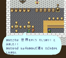 ロマンシング サ・ガのプレイ日記40：レトロゲーム(スーファミ)_挿絵30