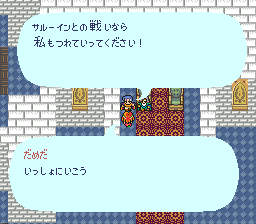 ロマンシング サ・ガのプレイ日記40：レトロゲーム(スーファミ)_挿絵21