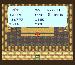 ロマンシング サ・ガのプレイ日記40：レトロゲーム(スーファミ)_挿絵32