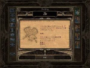 3つの鍵を使って最後の封印を解く：Baldur's Gate 2#145_挿絵15