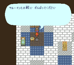 ロマンシング サ・ガのプレイ日記40：レトロゲーム(スーファミ)_挿絵22