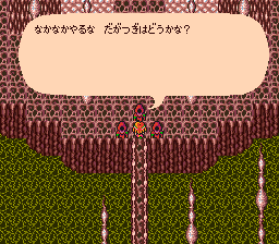 ロマンシング サ・ガのプレイ日記41：レトロゲーム(スーファミ)_挿絵39