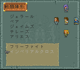 ロマンシング サ・ガ2のプレイ日記4：レトロゲーム(スーファミ)_挿絵13